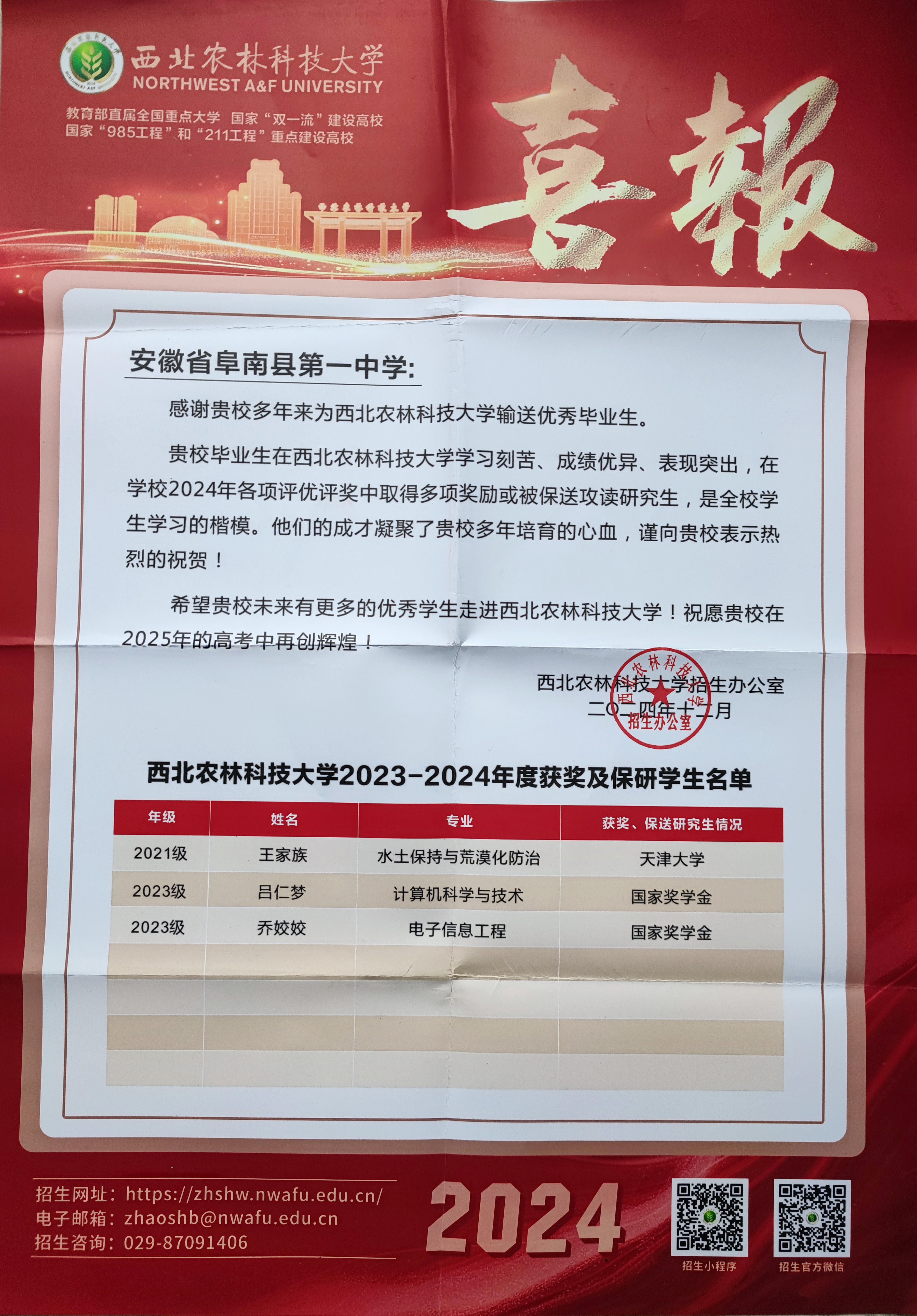 微信图片_20241224092525.jpg 图片